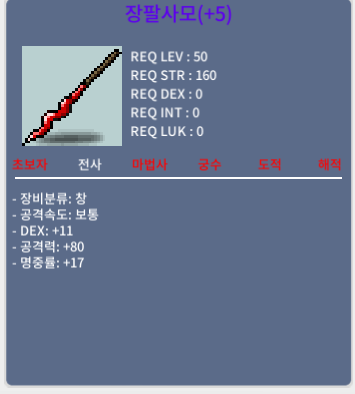 5.5명작 장팔사모 팝니다 / 500 / https://open.kakao.com/o/sNG45SZf