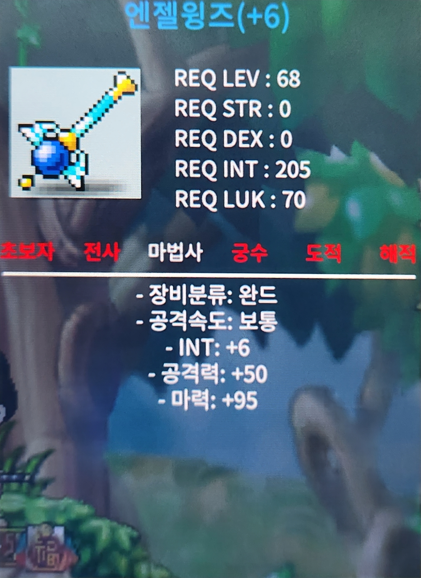 엔젤윙즈 합마101 750 팝니다. / 750 / https://open.kakao.com/o/sryJKF8f