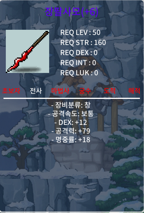 명6작 장팔사모 500만 팝니다 / 5000000 / 01088575862