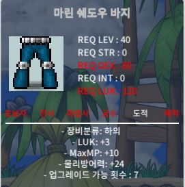 40제 마린 쉐도우 바지 럭3 17만에 팝니다 / 17만 / https://open.kakao.com/o/gRldQ70f