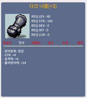 40제 장갑 힘4 공6 팝니다 / 490만 / https://open.kakao.com/o/gJZ1bZZf