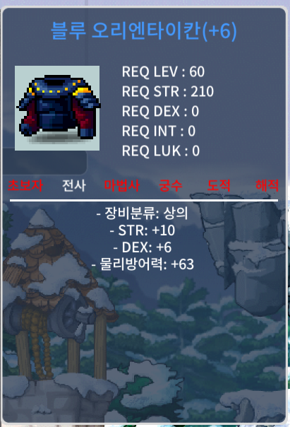 블루 오리엔타이칸 / 400 / 합16 힘10 덱6 / https://open.kakao.com/o/s6ZoWa0f