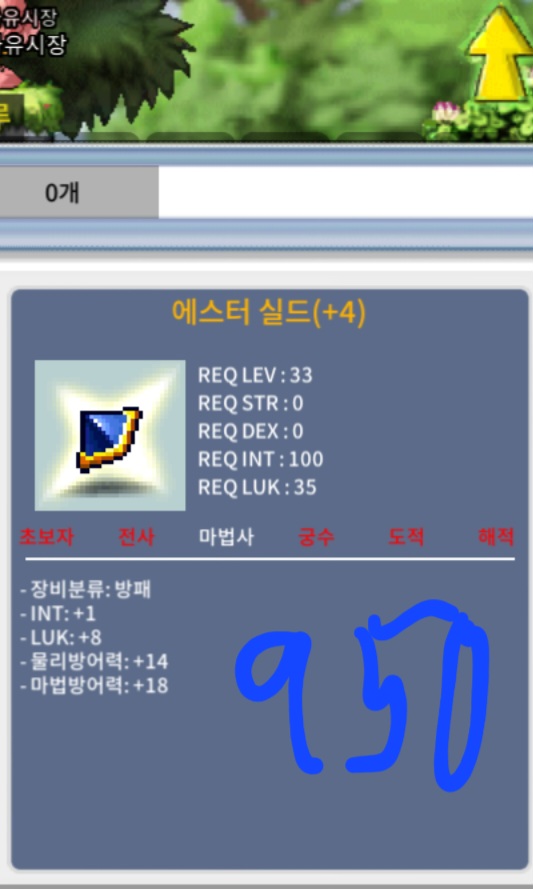 에스터 합9 / 9500000