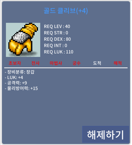 럭4 공9 (40제)장갑 / 2500 / https://open.kakao.com/o/syWhJGUf