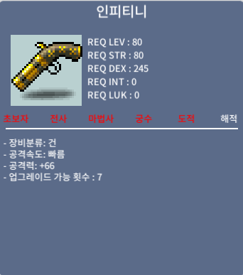 인피티니 / 80 / 공66 중옵 80제