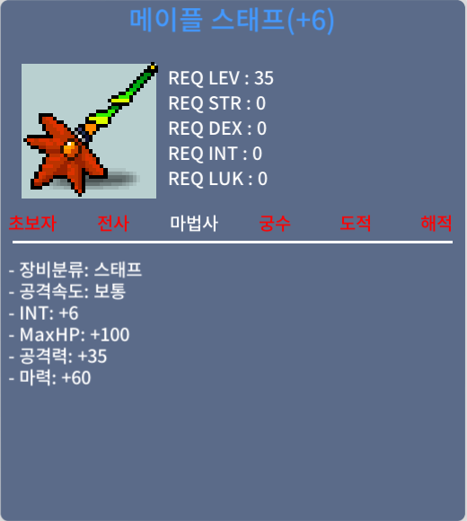 메이플스태프 / 4800 / 60%6작 합마66 / 채팅, 쪽지 https://open.kakao.com/o/sb14ITEf
