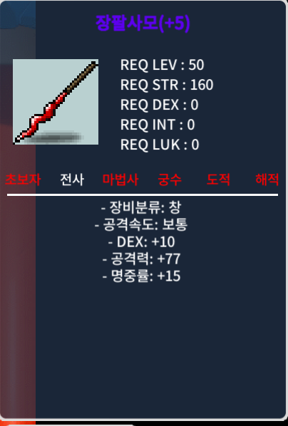 명5작 장팔사모 300 판매합니다 / 3000000 / https://open.kakao.com/o/gzULSw0f