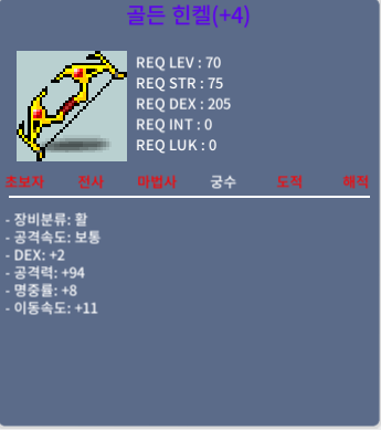 골드힐켄 / 3000만 / 덱2 공 94 이속11