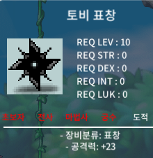 토비표창 급처! 칼답,칼거래 / 600만 / 찐매물 / https://open.kakao.com/o/sQHKVjYf