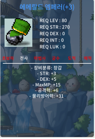 80제 합8 힘3 덱 5 공6 500만에 ㅍㅍㅍㅍㅍ / 500 / 오픈톡