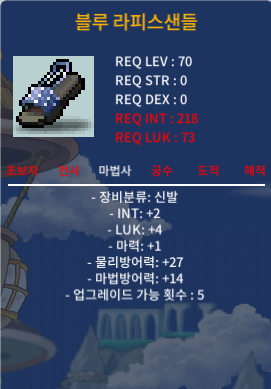 블루 라피스샌들 합7 80 ㅍㅍㅍ / 800000 / https://open.kakao.com/o/gET1sv3f