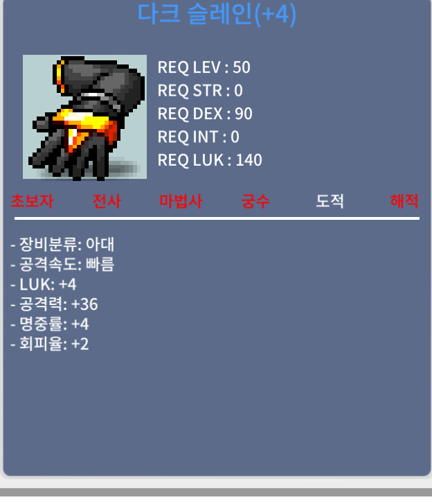 다크 슬레인 / 600 / 럭4공36 / https://open.kakao.com/o/sNuOZmUf