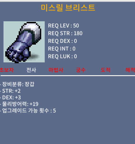 미스릴 브리스트 / 50만 / 힘2 덱3 / https://open.kakao.com/o/sCqw20Uf