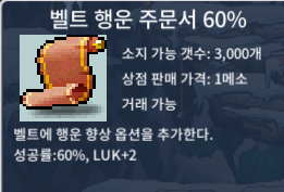 벨행 60% 2.5억 팝니다. / 2억5천 / https://open.kakao.com/o/g3US8Fag