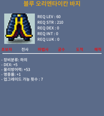 블루오리엔타이칸 바지 / 50 / 5/1 3/3 4/2 4/2 4개 있어요 / https://open.kakao.com/o/s29cJSKf