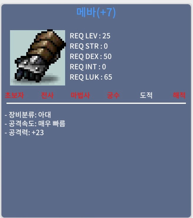 떡메바 / 45