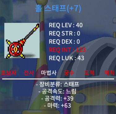 43제 홀스태프 마63 떡작 70만 / 70만 / 마력 63 / https://open.kakao.com/o/stWile5f