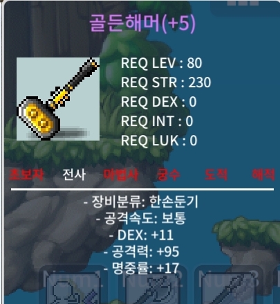 명작 골든해머 / 90 / 1상옵 10퍼1작 60퍼4작 / https://open.kakao.com/o/gXYiCv5f