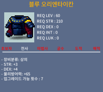 블루 오리엔타이칸 / 60 / 60제 합 7 합7(3/4) / https://open.kakao.com/o/sfviuqSf