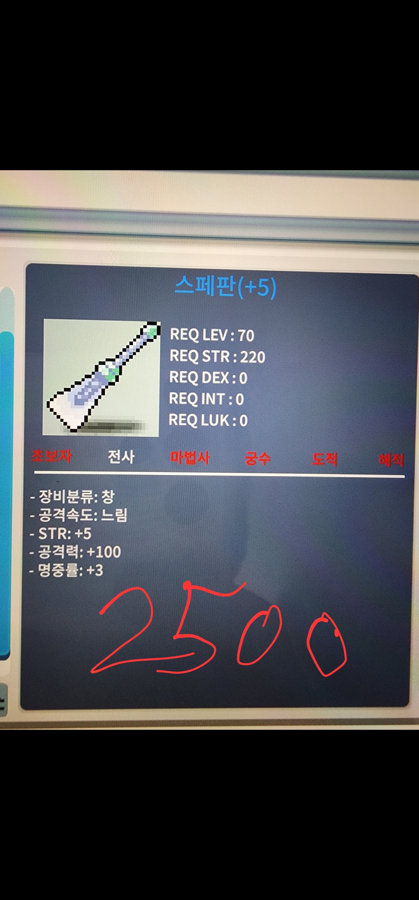 스페판 / 2500 / 5/100 공작 스페판 / https://open.kakao.com/o/sa7WsTTf