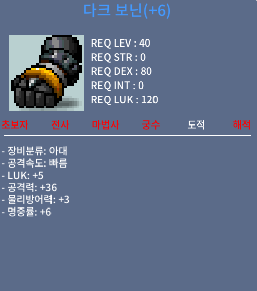 다크 보닌 / 럭5 공36 최상급 / 카톡 칼답 / 1800만 / https://open.kakao.com/o/sfMU2UTf