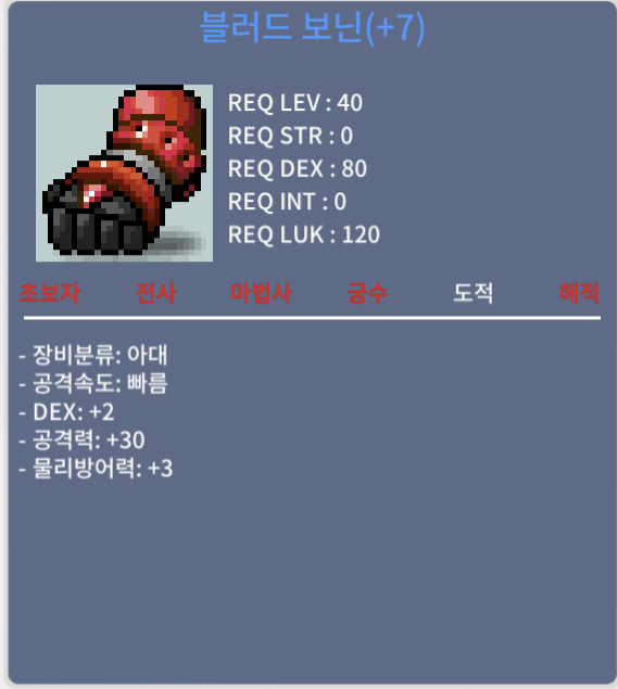 블러드 보닌 (떡보닌) 공30 / 50만원 / 1개 / https://open.kakao.com/o/s9r4QaVf