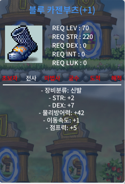 합9 70제 전사 신발 / 100 / https://open.kakao.com/o/sfimVm2f