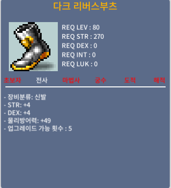 노작 80제 다크 리버스부츠 합8 [500] 팝니다 / 500 / 다크 리버스부츠 / https://open.kakao.com/o/sIeQGwBf