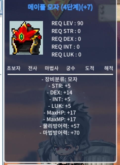 메이플모자 4단계 / 1.5 / 덱 14 합 19 모자 / https://open.kakao.com/o/siKkc6Yf