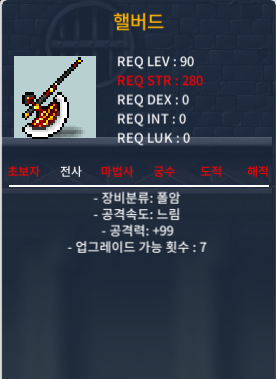 핼버드 2상옵 120팔아요 / 110 / https://open.kakao.com/o/sqksdOZf