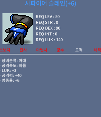 럭3 공40 사파이어슬레인 3000만 팝니다 / 3000만 / 럭3 공40 사파이어슬레인 3000만 팝니다 / 01042886606