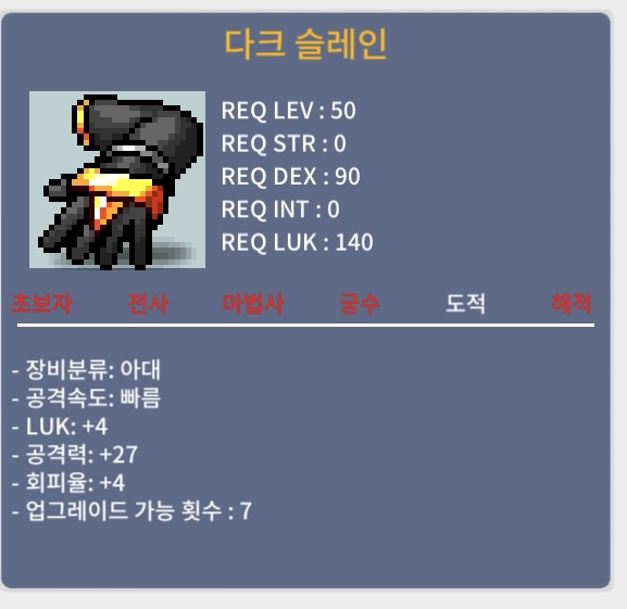 50제 다크 슬레인 럭4 공27 / 500000 / https://open.kakao.com/o/sK2727Yf
