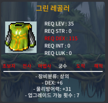 덱6 그린 레골러 / 500000 / 덱6 / https://open.kakao.com/o/sli2gM2f