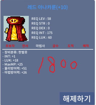 58제 합 19 레드 아나카룬 / 1800 / https://open.kakao.com/o/gz9sv9Uf