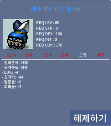 럭4 공44 사파이어기간틱 1000 ㅍㅍ / 10,000,000 / 럭4 공44 / 쪽지 채팅