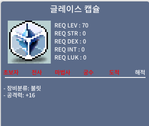 글레이스 캡슐 / 400 / ㅍㅍ / https://open.kakao.com/o/svo4FcXf