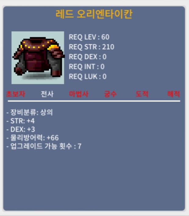 60제 레드오리엔타이칸 / 600000 / 합7 4/3 / https://open.kakao.com/o/sHJ4eAUf