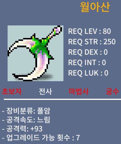 월아산 / 450 / 1상옵 공93 / 채팅