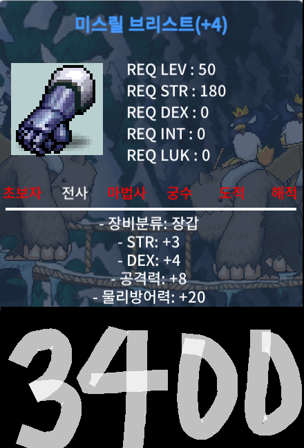 50제 합7 공8 장갑 3400 / 34000000 / 흥정O / 채팅주세요