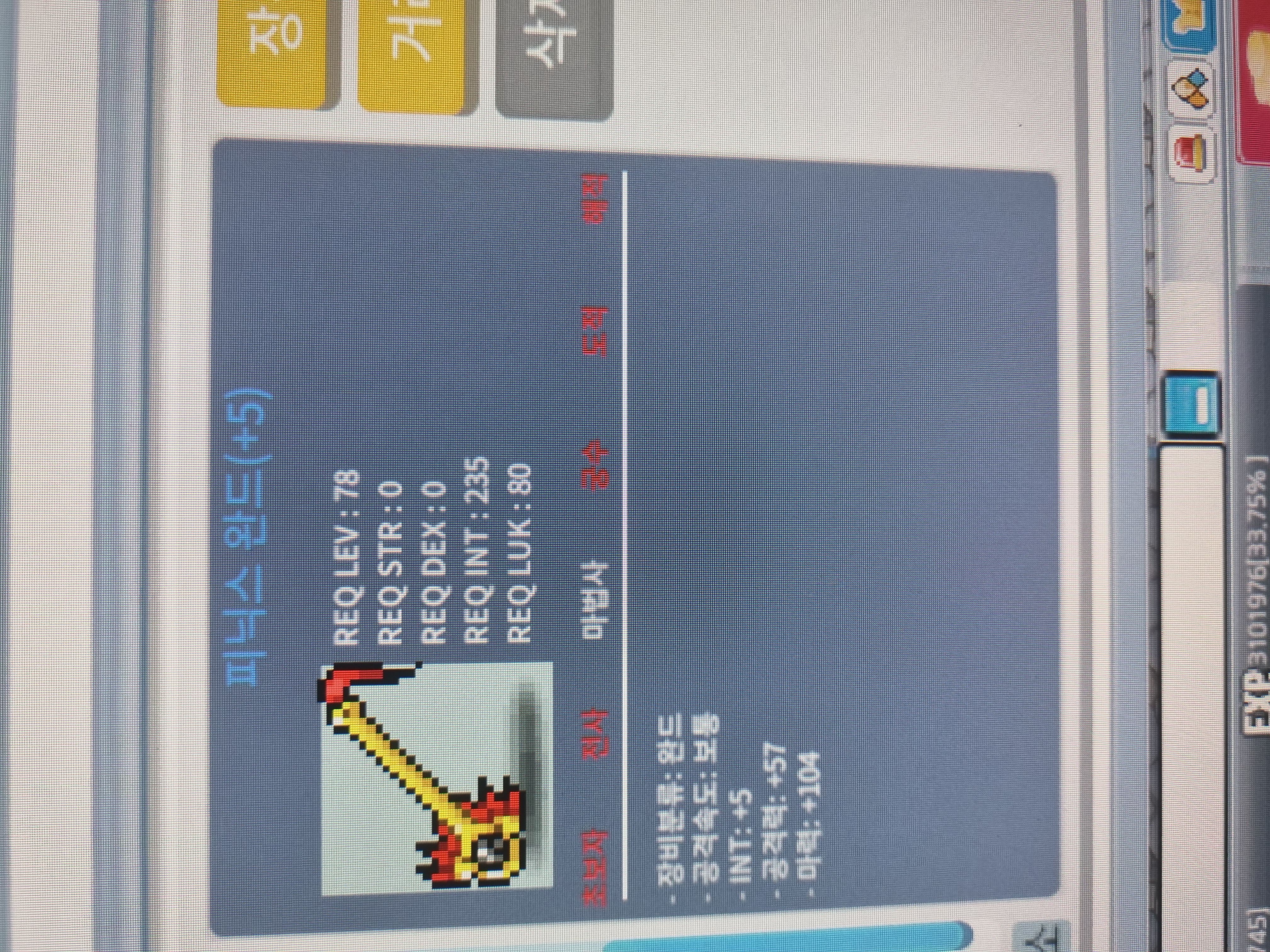 합마109 피닉스완드 (피완) / 850만 / https://open.kakao.com/o/sEcVVo1d