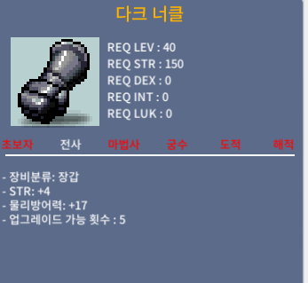 다크너클 40제 장갑 힘 4 25만 팝니다! / 25만원 / https://open.kakao.com/o/staSCWTf