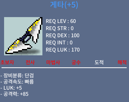 게타 / 1500 / 럭5 공85 / 쪽지 채팅 https://open.kakao.com/o/gCotHNVf