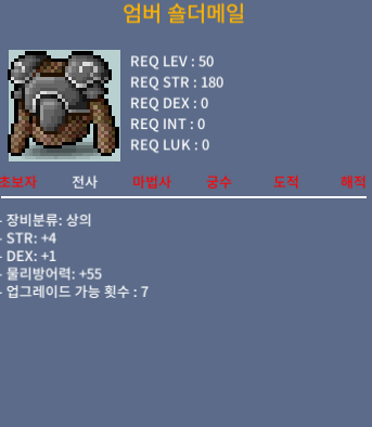 50제, 엄버 숄더메일, 합5, 20만 / 200000 / 쳇주세요