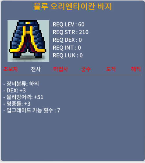 블루 오리엔타이칸 바지 합6(덱3 명) 팝니다 / 900000 / 덱3 명3 팝니다! / https://open.kakao.com/o/s5Y7CQkd