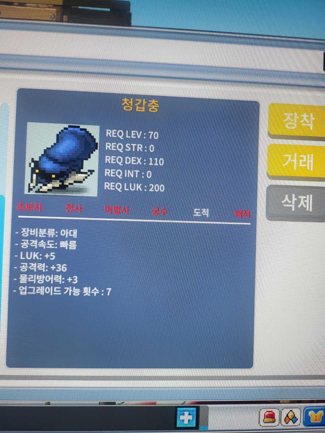 청갑충/럭5/공36/4백만 / 4000000