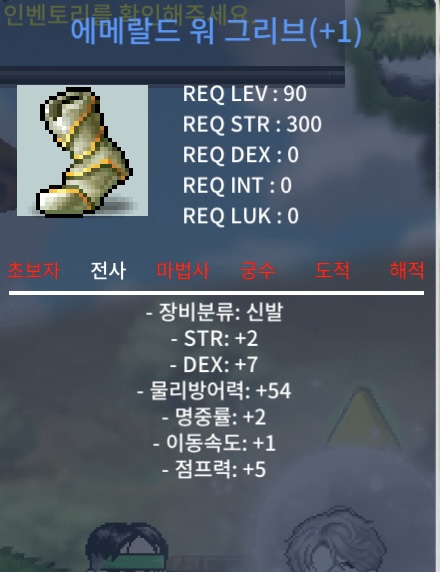 90제 합11 힘2,덱7,명2 400에 팝니다 / 400 / 에메랄드 워 그리브 / https://open.kakao.com/o/sr8ySS3f