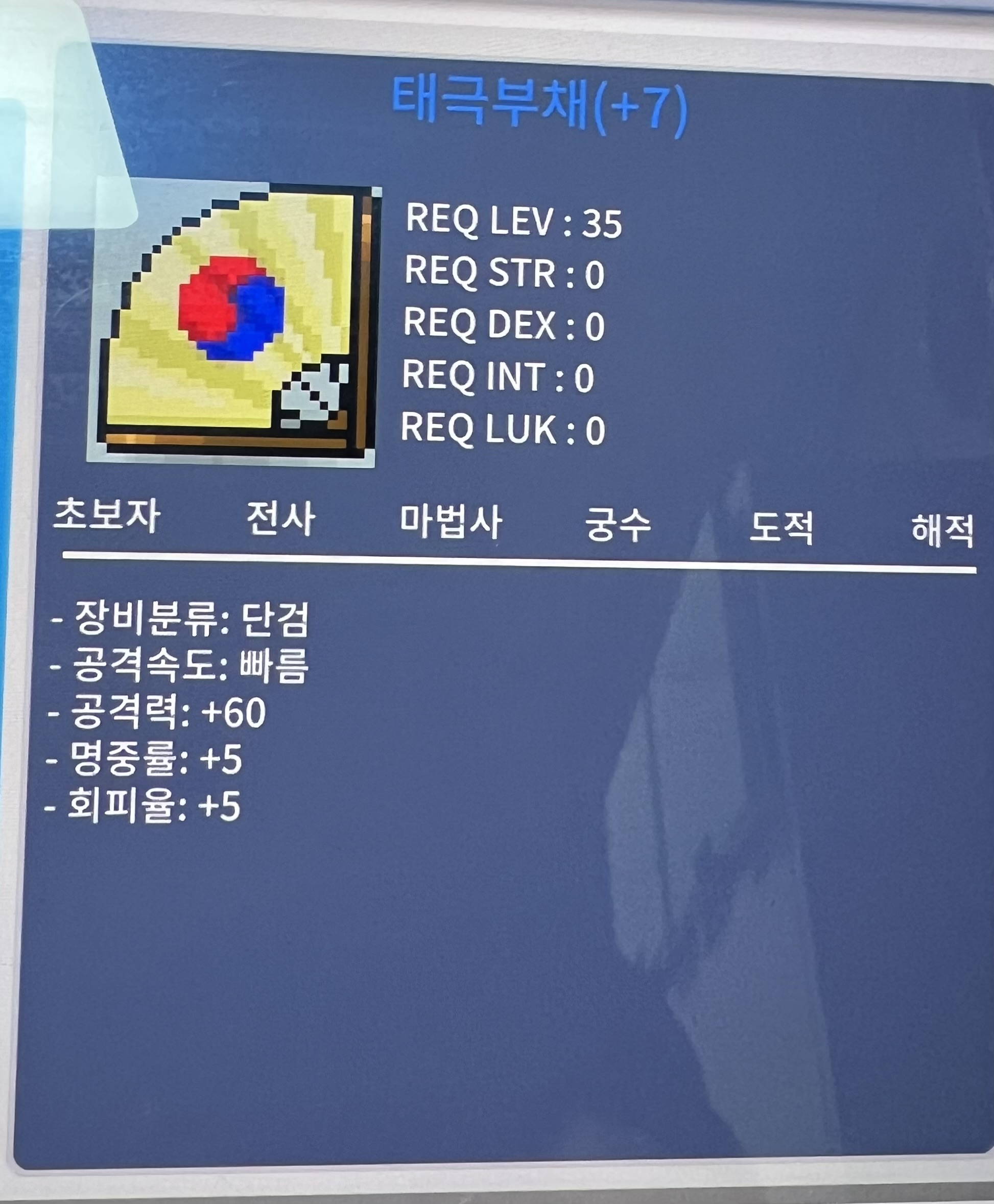 태극부채 공60 떡작 /오픈톡 / 180만 / 180만원