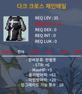 35렙제 다크크로스체인메일 힘6 40에 팔아요 / 400000 / https://open.kakao.com/o/sBU2qMZf