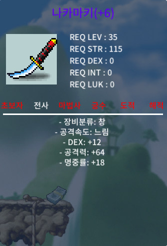 나카마키 / 350 / 6명장 덱12 / 공64 / 명 18 / https://open.kakao.com/o/swpYgv1f