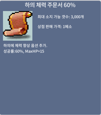 하의 체력주문서 60% 하체60 / 10만 / 6장 / https://open.kakao.com/o/sYyS0AXf